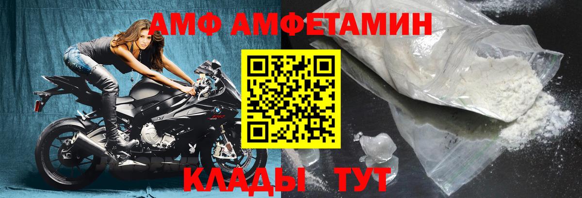 АМФ Premium Углич