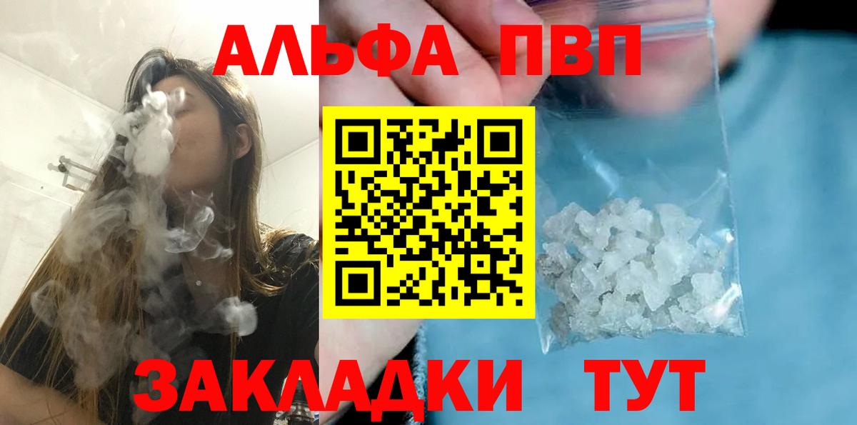 Alpha-PVP кристаллы Углич