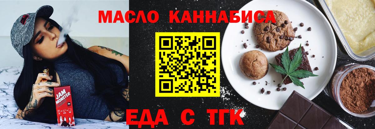 Canna-Cookies конопля  Вход с VPN  Углич 