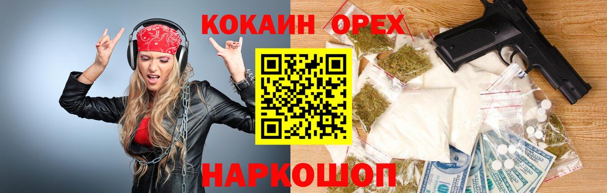 Cocaine Fish Scale Углич