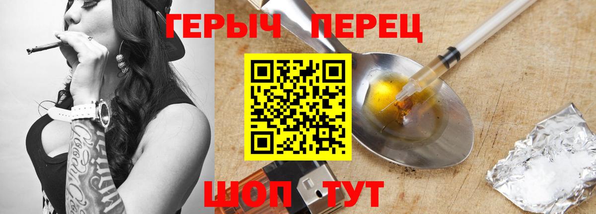 Углич  ГЕРОИН Афган  Героин  Вход с VPN 