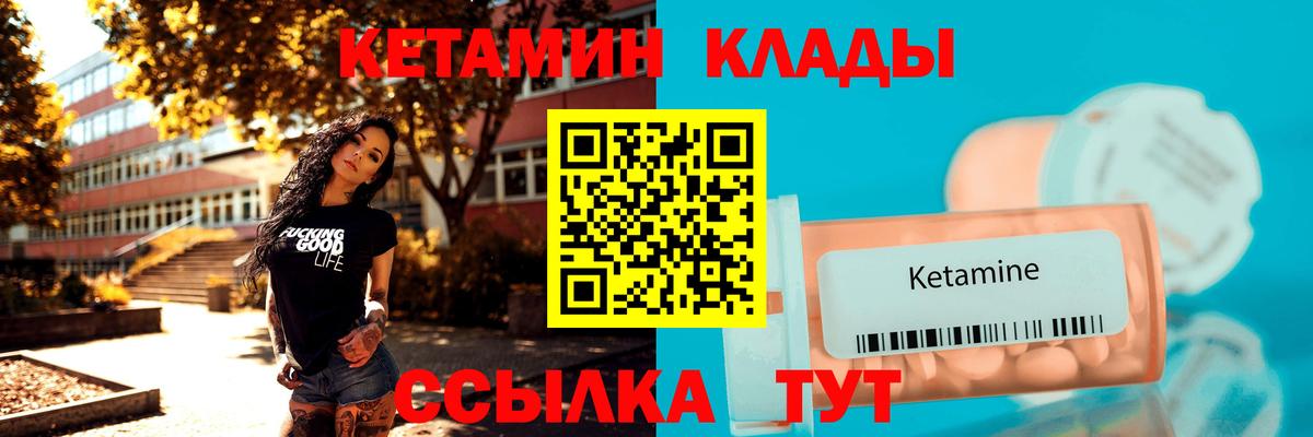 Кетамин VHQ Углич