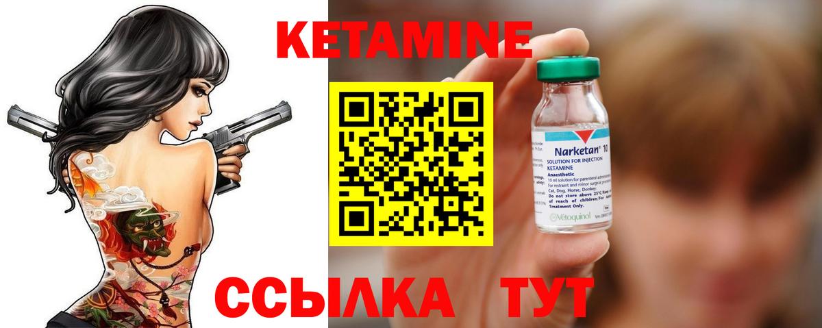 Углич  КЕТАМИН VHQ  Вход с VPN 