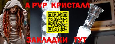 прущие крисы Ливны