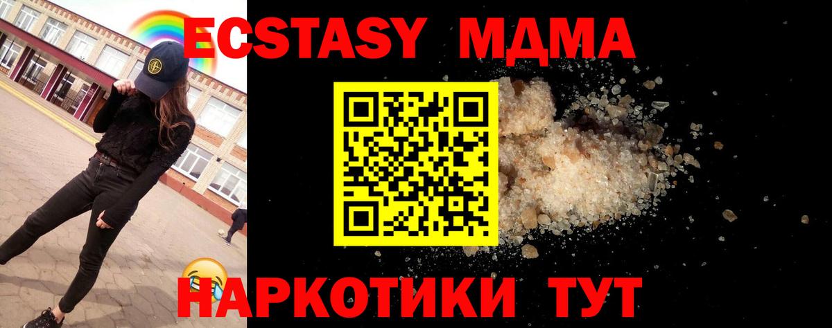 МДМА crystal  MDMA  Вход с VPN  Углич  MDMA молли 