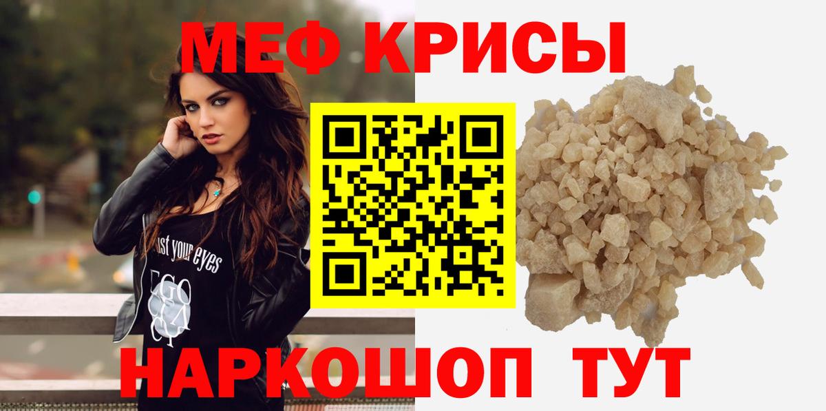 Меф мяу мяу  Вход с VPN  Углич  МЕФ  Меф VHQ 