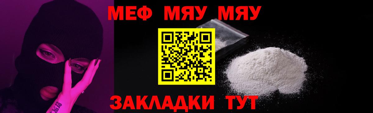 Мефедрон мука Углич