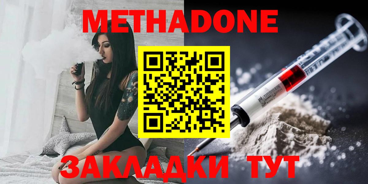 Метадон VHQ Углич