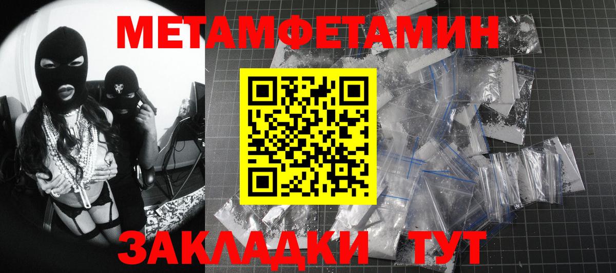 Первитин кристалл Углич
