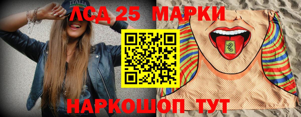 Наркотические марки 1,8мг  Марки N-bome  Углич  Вход с VPN 