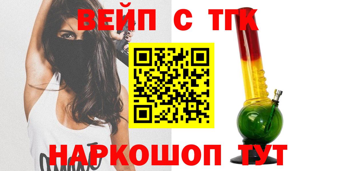 купить   ТГК гашишное масло  блэк спрут сайт  ТГК гашишное масло  Углич  Вход с VPN 