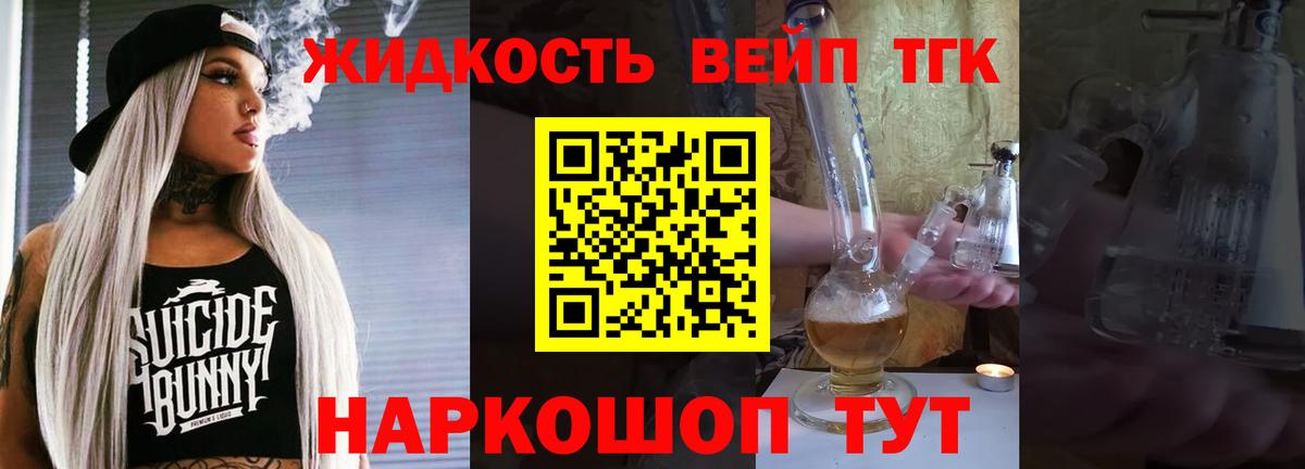 Дистиллят ТГК жижа Углич